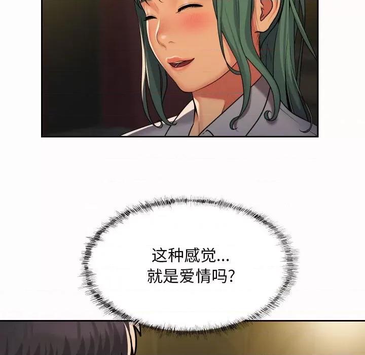 社区重建协会 敲开你的门-第 47 话 敲开你的门 第56页