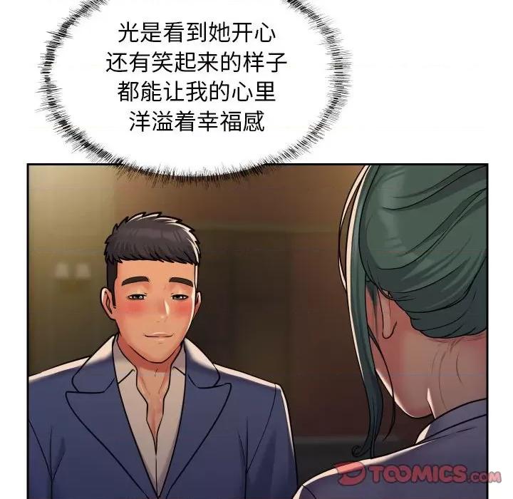 社区重建协会 敲开你的门-第 47 话 敲开你的门 第58页