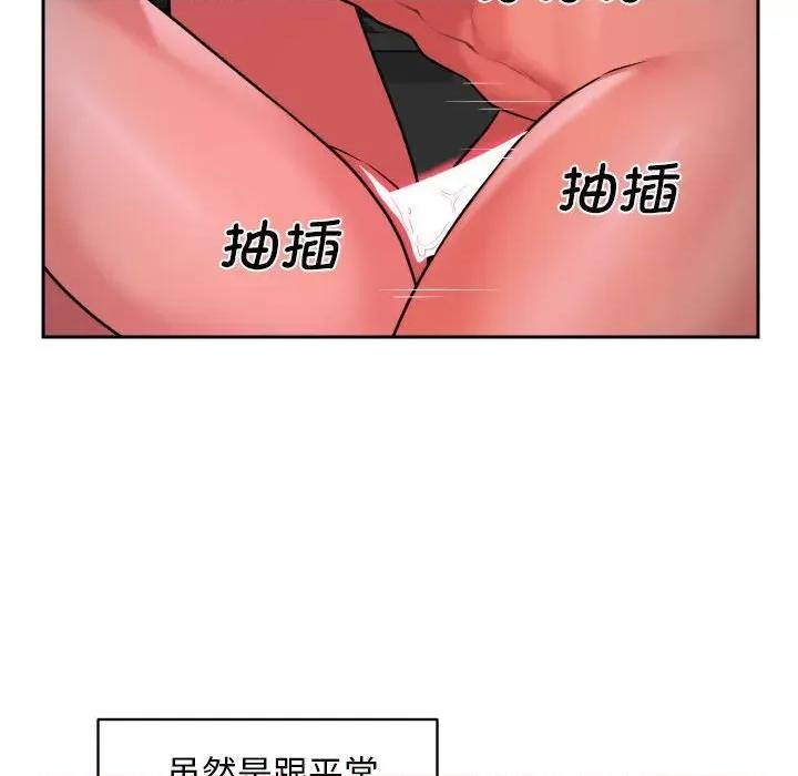 社区重建协会 敲开你的门-第 47 话 敲开你的门 第69页