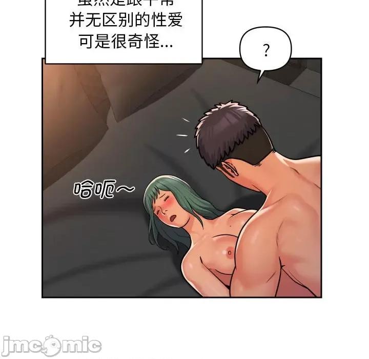 社区重建协会 敲开你的门-第 47 话 敲开你的门 第70页
