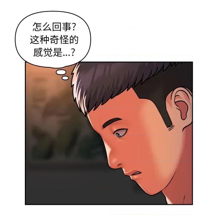 社区重建协会 敲开你的门-第 47 话 敲开你的门 第71页