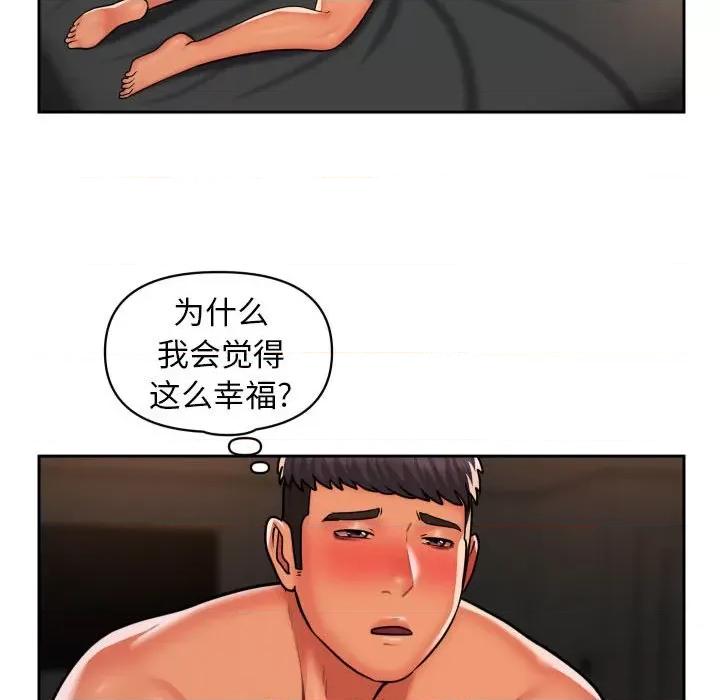 社区重建协会 敲开你的门-第 47 话 敲开你的门 第73页