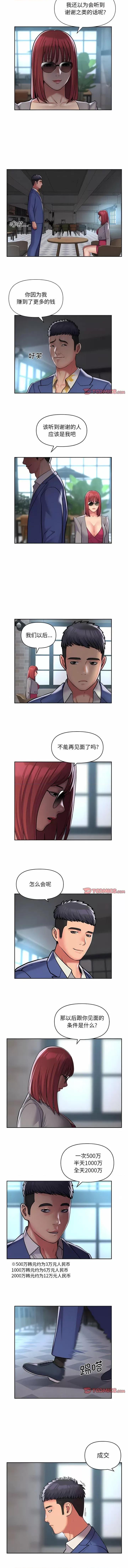 社区重建协会 敲开你的门-48 敲开你的门 第4页
