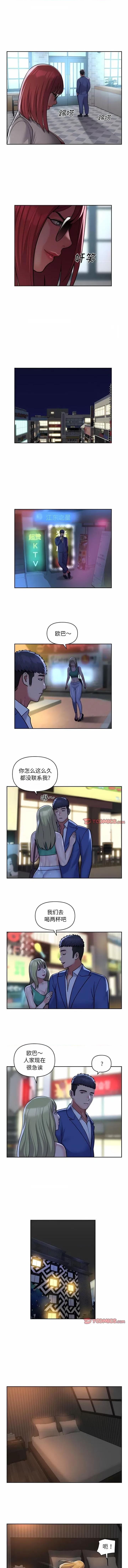 社区重建协会 敲开你的门-48 敲开你的门 第5页