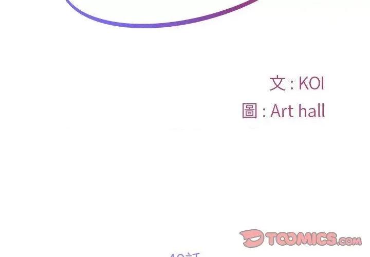 社区重建协会 敲开你的门-49 敲开你的门 第2页
