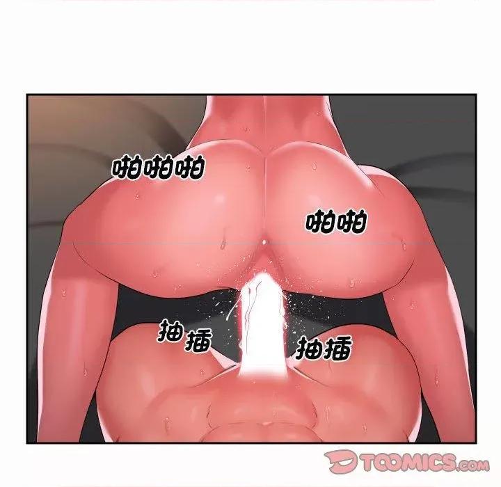 社区重建协会 敲开你的门-49 敲开你的门 第22页