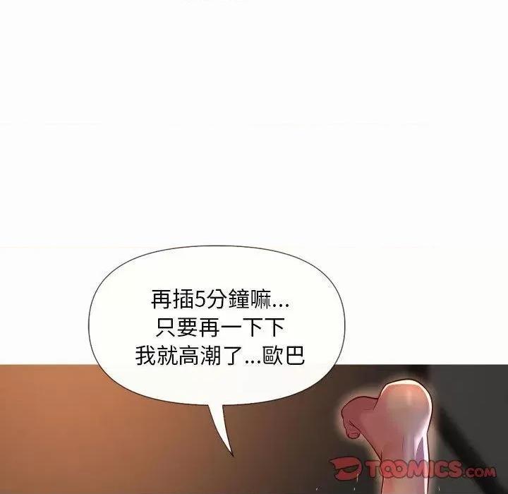 社区重建协会 敲开你的门-49 敲开你的门 第34页