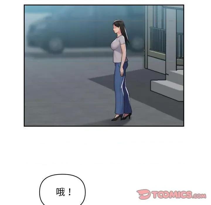 社区重建协会 敲开你的门-49 敲开你的门 第54页