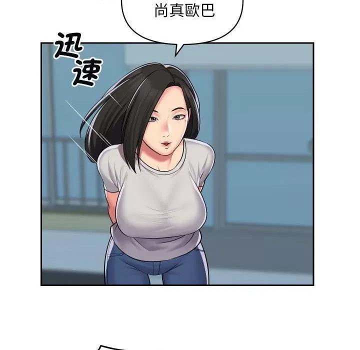 社区重建协会 敲开你的门-49 敲开你的门 第56页