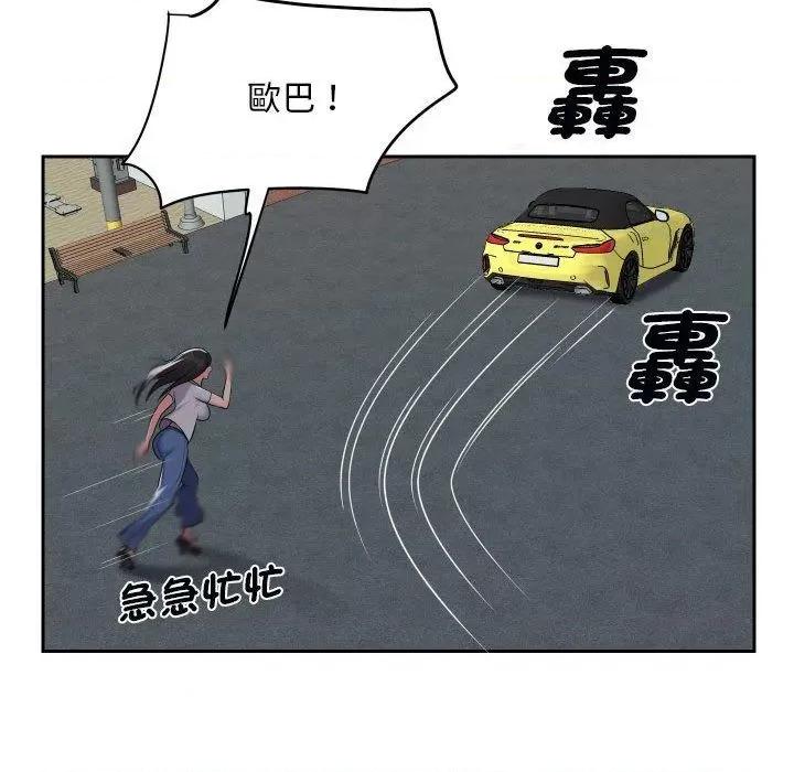 社区重建协会 敲开你的门-49 敲开你的门 第57页