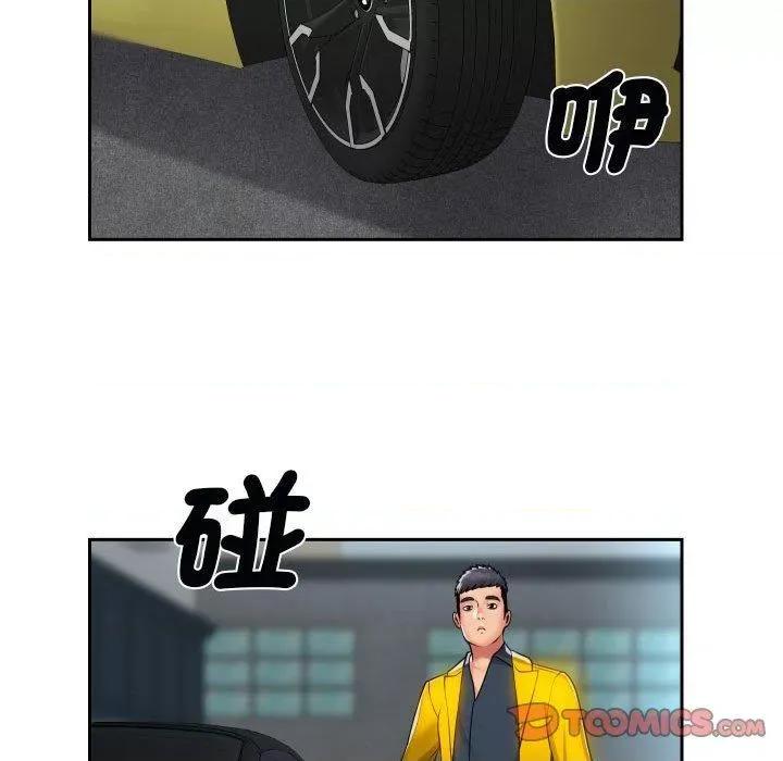 社区重建协会 敲开你的门-49 敲开你的门 第62页