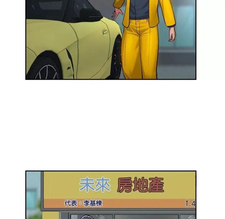 社区重建协会 敲开你的门-49 敲开你的门 第63页