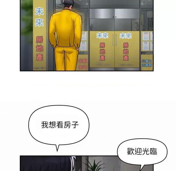 社区重建协会 敲开你的门-49 敲开你的门 第64页