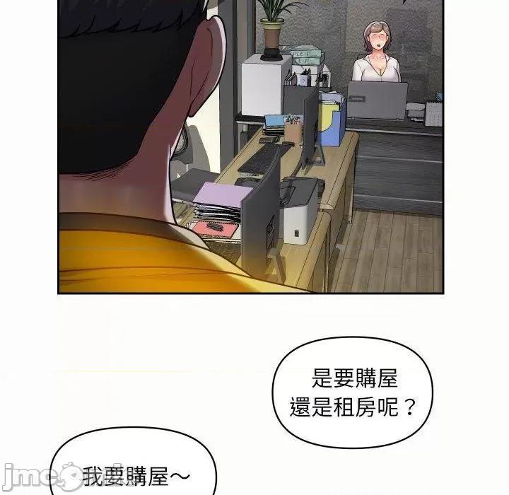 社区重建协会 敲开你的门-49 敲开你的门 第65页