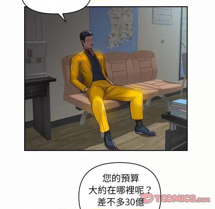 社区重建协会 敲开你的门-49 敲开你的门 第66页