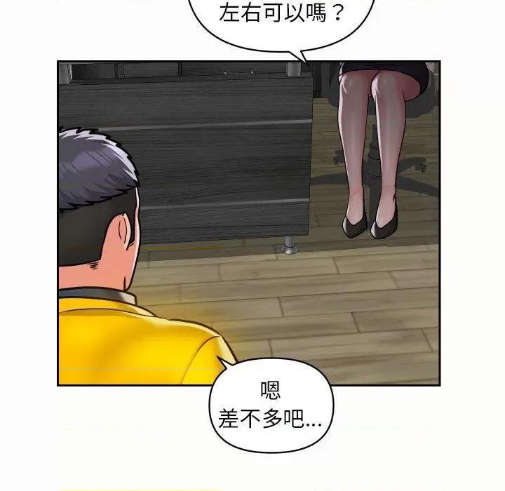 社区重建协会 敲开你的门-49 敲开你的门 第67页