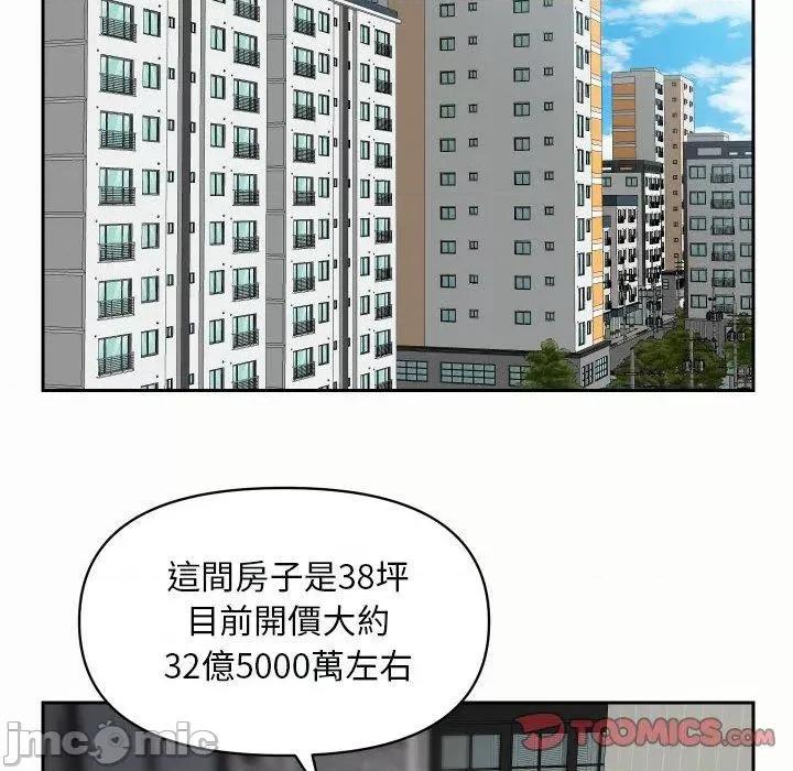 社区重建协会 敲开你的门-49 敲开你的门 第70页