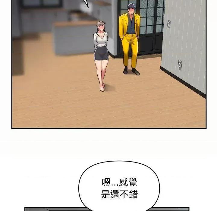 社区重建协会 敲开你的门-49 敲开你的门 第71页