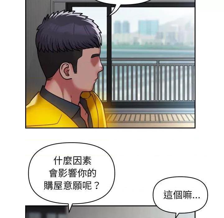 社区重建协会 敲开你的门-49 敲开你的门 第72页