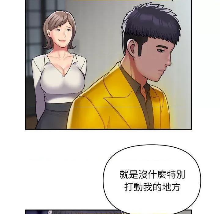 社区重建协会 敲开你的门-49 敲开你的门 第73页