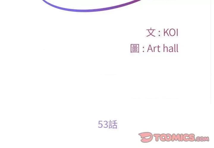 社区重建协会 社区重建协会-第 53 话 第2页