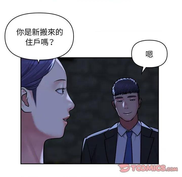 社区重建协会 社区重建协会-第 53 话 第6页