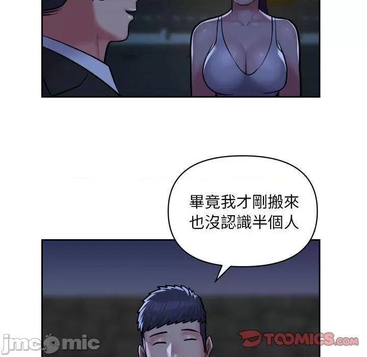 社区重建协会 社区重建协会-第 53 话 第10页