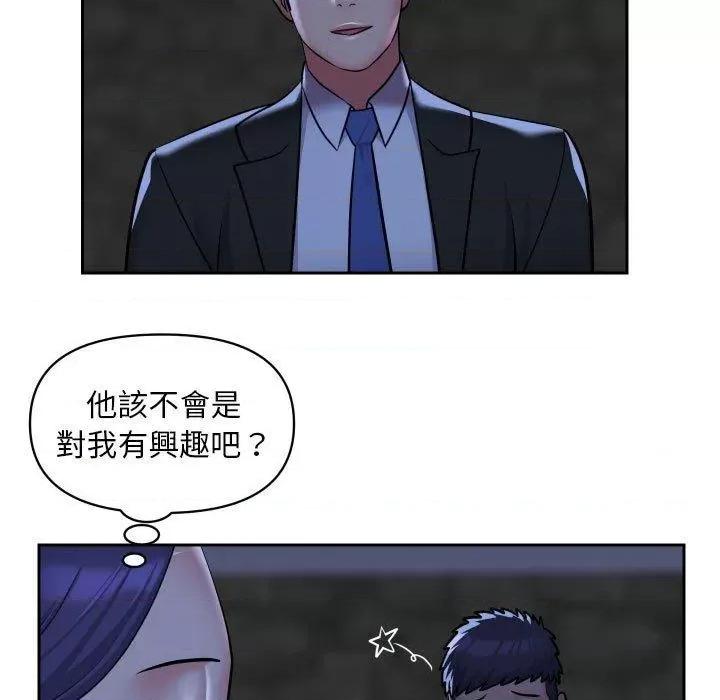 社区重建协会 社区重建协会-第 53 话 第11页