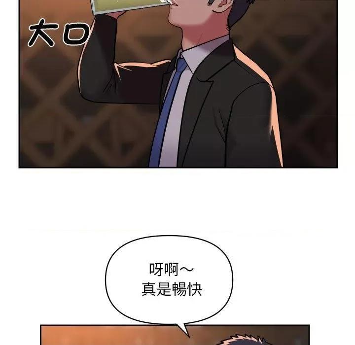 社区重建协会 社区重建协会-第 53 话 第19页