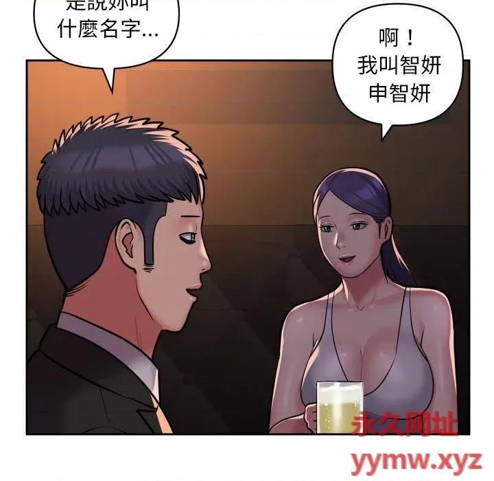 社区重建协会 社区重建协会-第 53 话 第21页