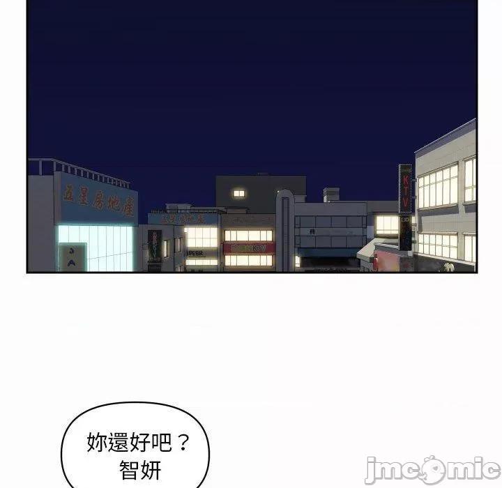 社区重建协会 社区重建协会-第 53 话 第25页