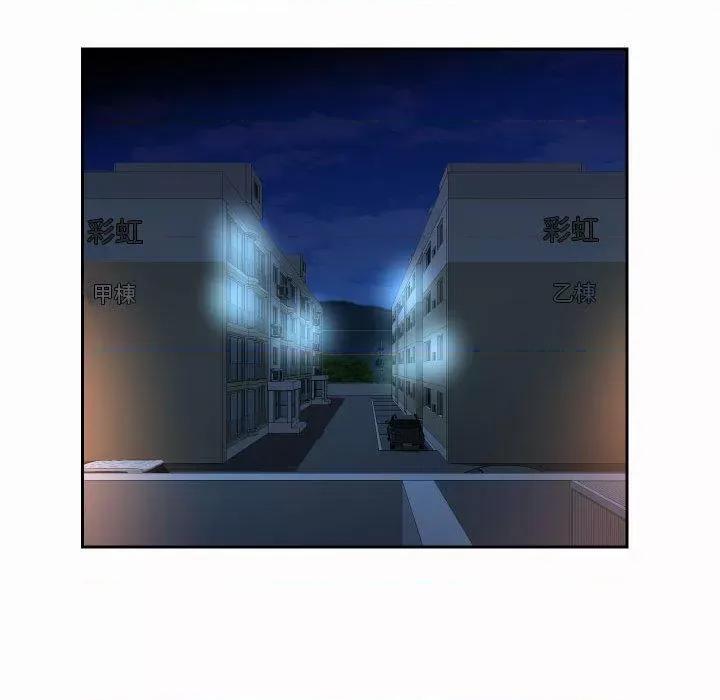 社区重建协会 社区重建协会-第 53 话 第27页