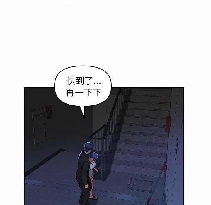 社区重建协会 社区重建协会-第 53 话 第29页