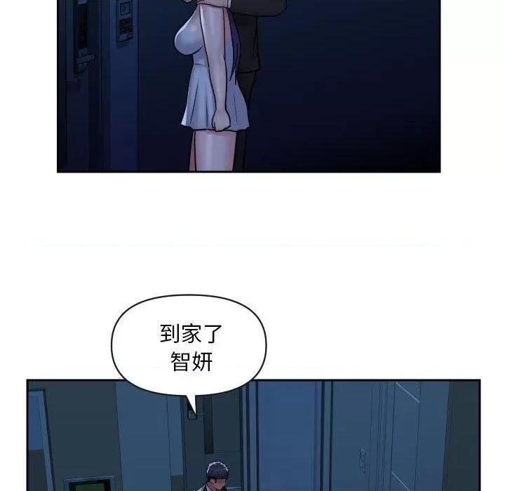 社区重建协会 社区重建协会-第 53 话 第31页