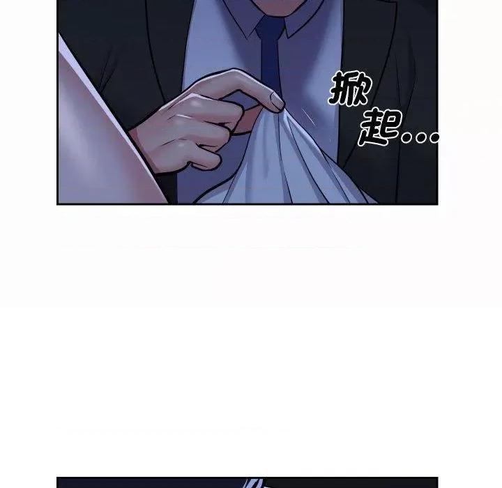 社区重建协会 社区重建协会-第 53 话 第44页