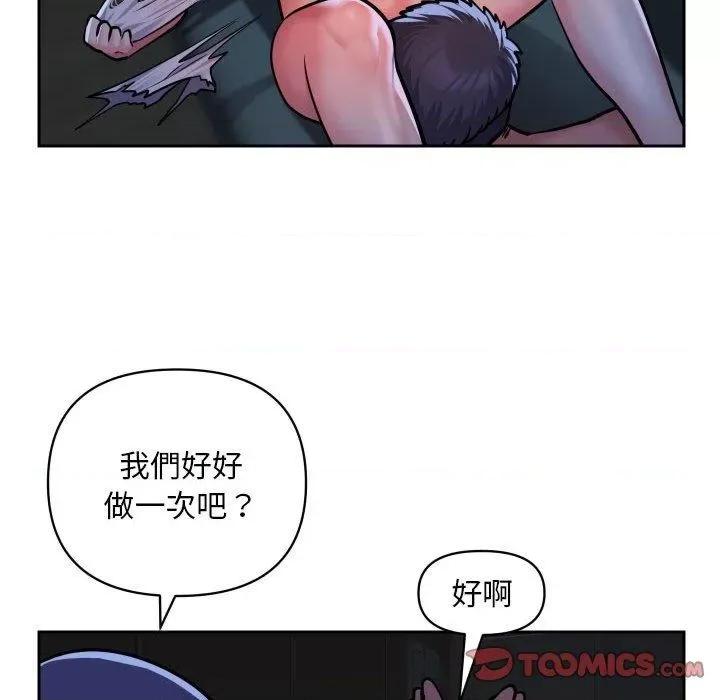 社区重建协会 社区重建协会-第 53 话 第58页