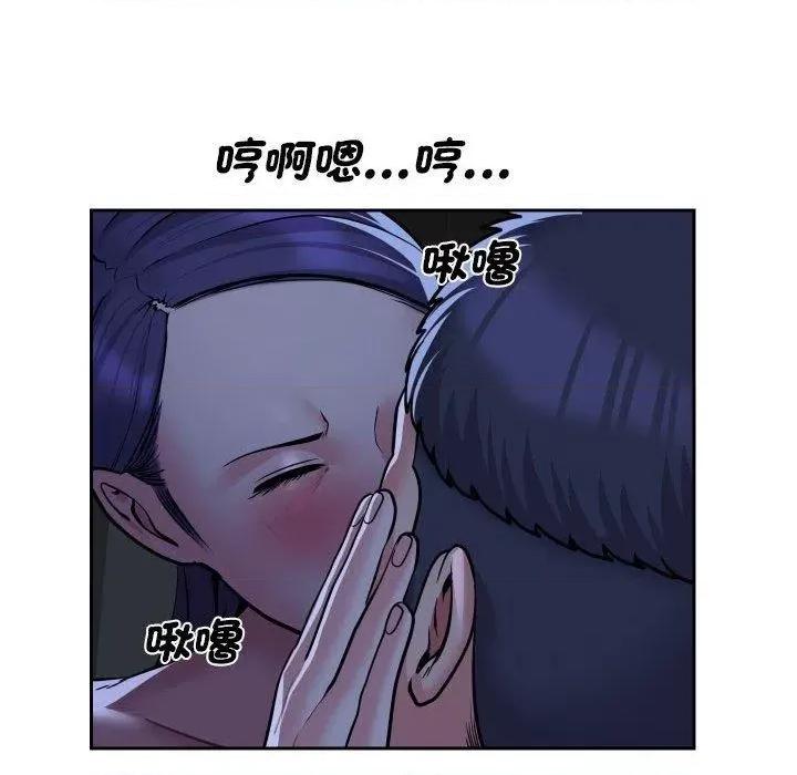 社区重建协会 社区重建协会-第 53 话 第61页