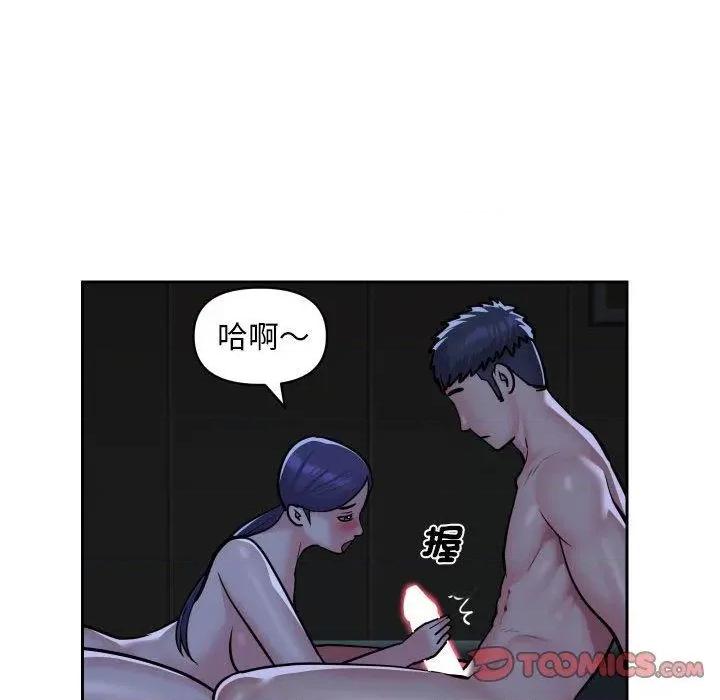 社区重建协会 社区重建协会-第 53 话 第62页