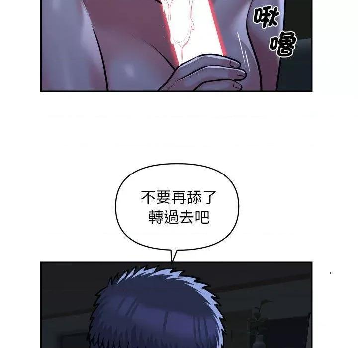 社区重建协会 社区重建协会-第 53 话 第64页