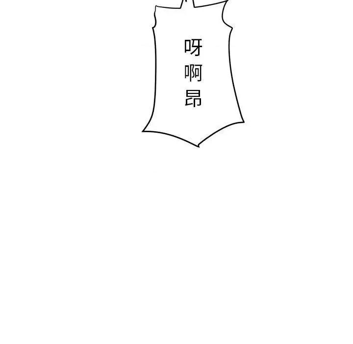 社区重建协会 社区重建协会-第 53 话 第72页
