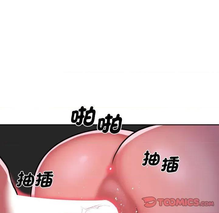 社区重建协会 社区重建协会-第 53 话 第74页