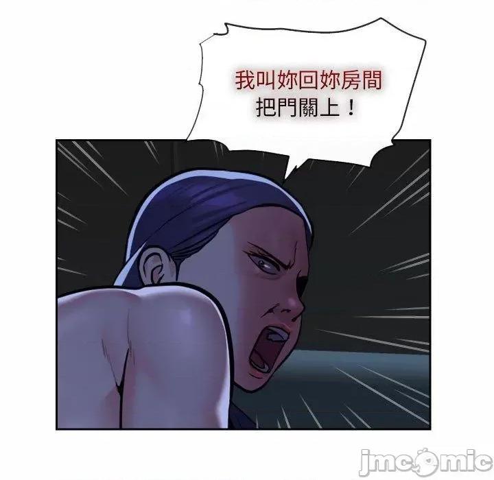 社区重建协会 社区重建协会-第 54 话 第7页