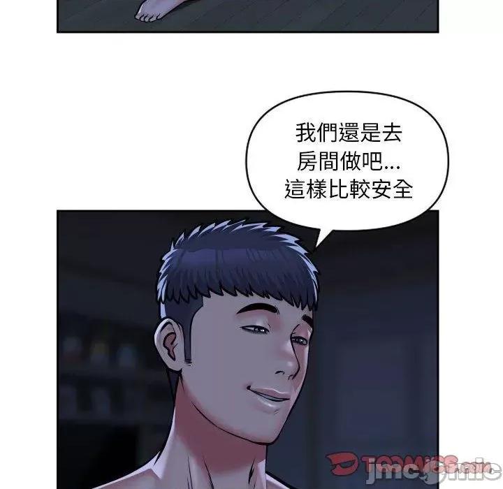 社区重建协会 社区重建协会-第 54 话 第14页