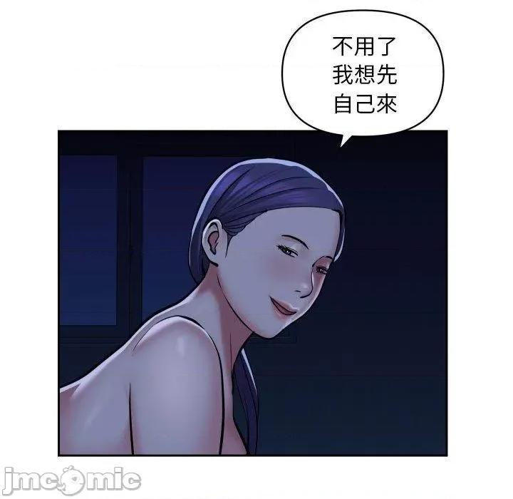 社区重建协会 社区重建协会-第 54 话 第23页