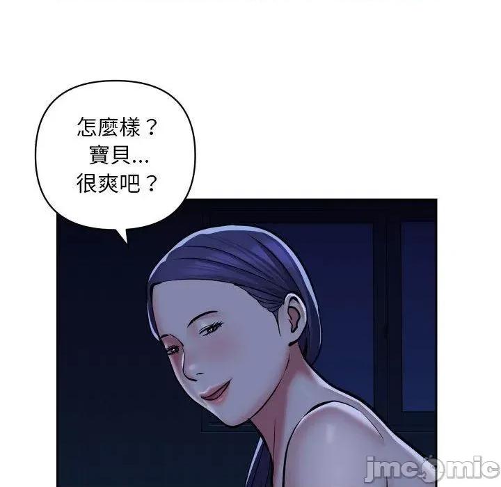 社区重建协会 社区重建协会-第 54 话 第41页