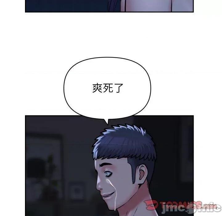社区重建协会 社区重建协会-第 54 话 第42页