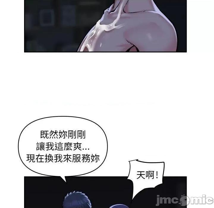 社区重建协会 社区重建协会-第 54 话 第43页