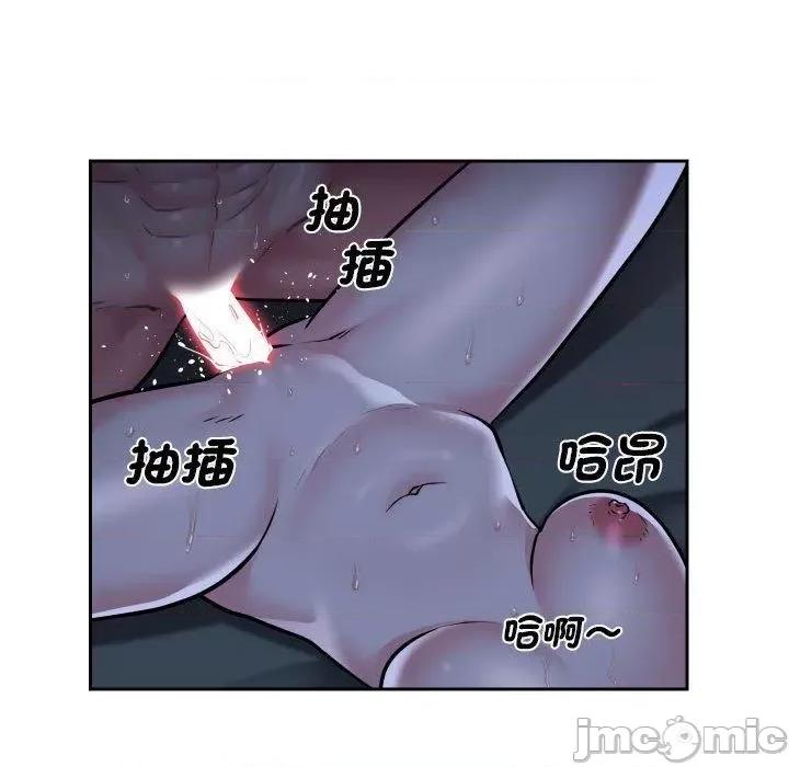 社区重建协会 社区重建协会-第 54 话 第48页