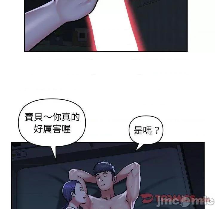 社区重建协会 社区重建协会-第 54 话 第62页