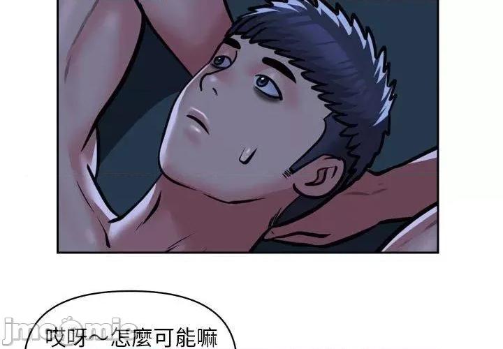 社区重建协会 社区重建协会-第 55 话 第4页